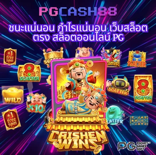 ทดลองเล่นสล็อตเว็บตรง